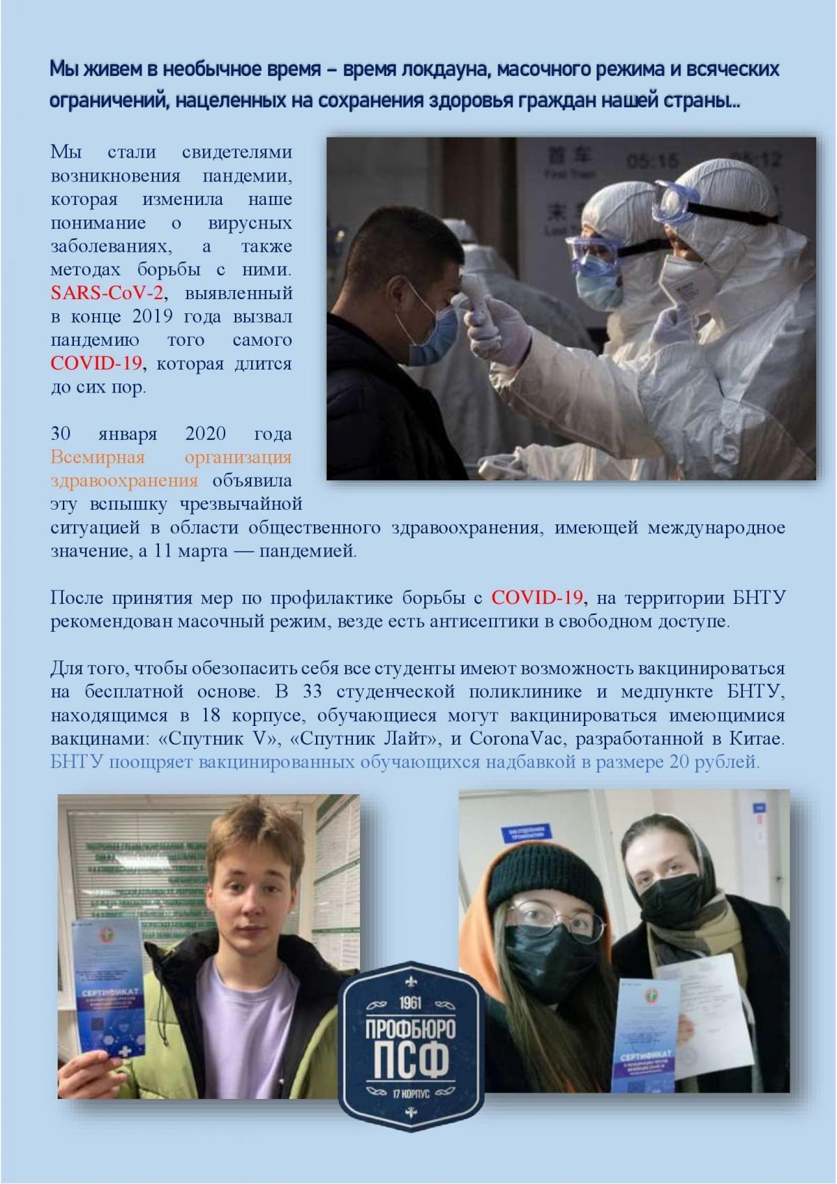 Яна Приемко (гр. 11312119), Кирилл Адамович (гр. 11301131)